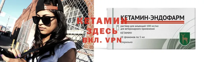 Кетамин ketamine  Волжск 