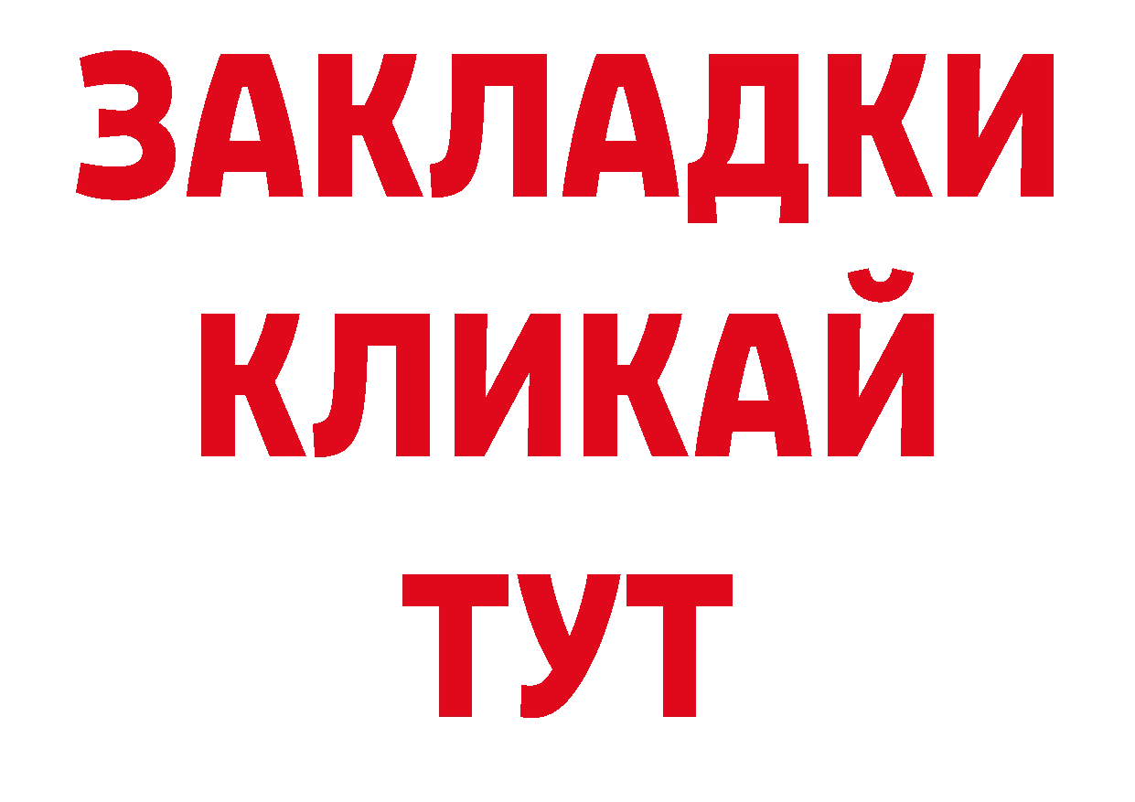 Канабис планчик как войти дарк нет мега Волжск