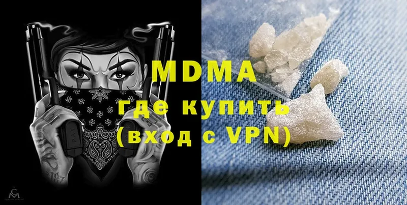 продажа наркотиков  Волжск  МДМА crystal 