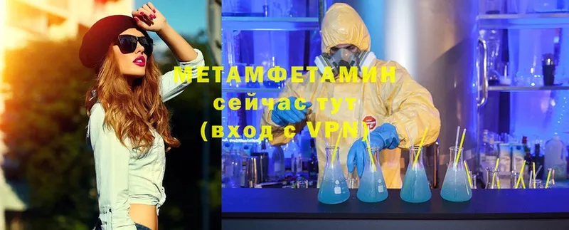 Метамфетамин Methamphetamine  Волжск 